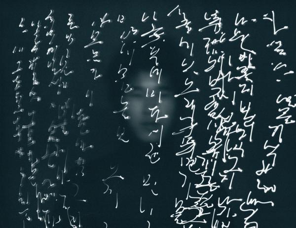 Kyungwoo Chun, Light Calligraphy #1, 2004